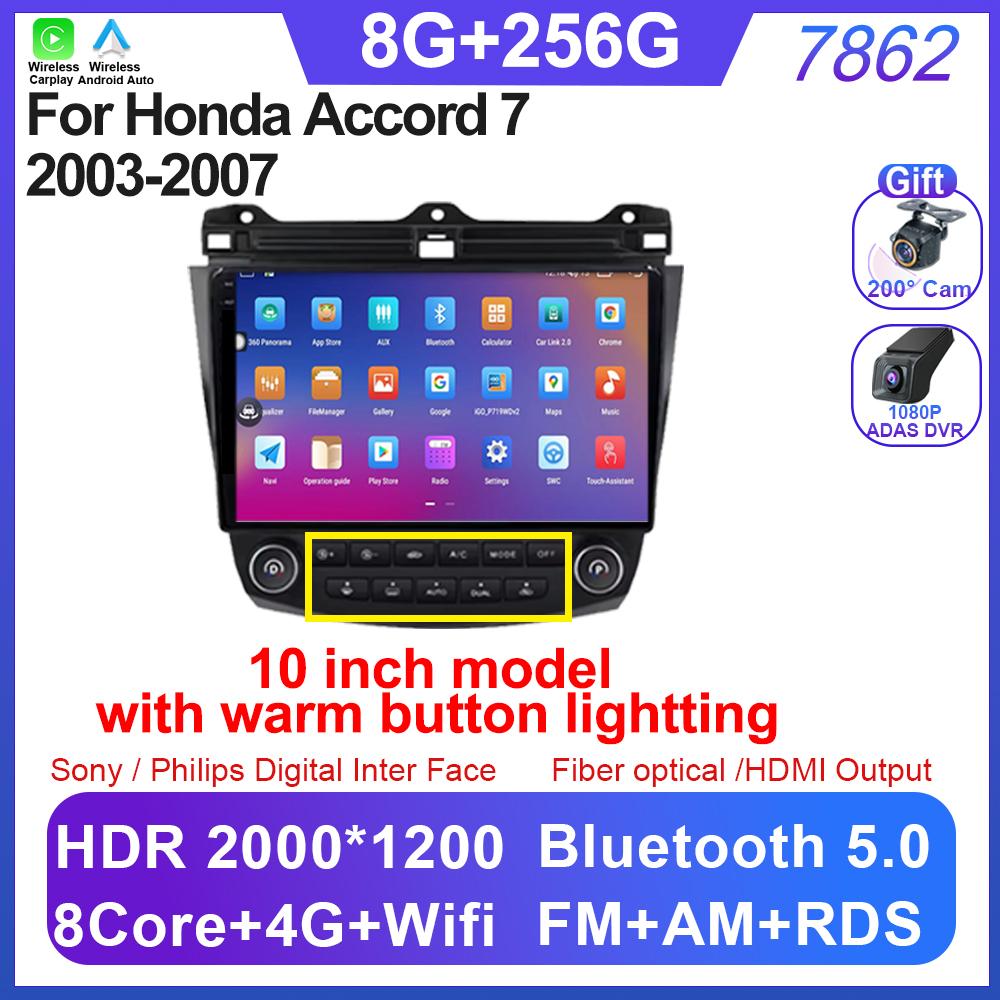 Car Radio Android 14 For Honda Accord 7 2003-2007 Carplay Android Auto Autoradio Touch Screen No 2din Head Unit 5G Wifi BT DSP