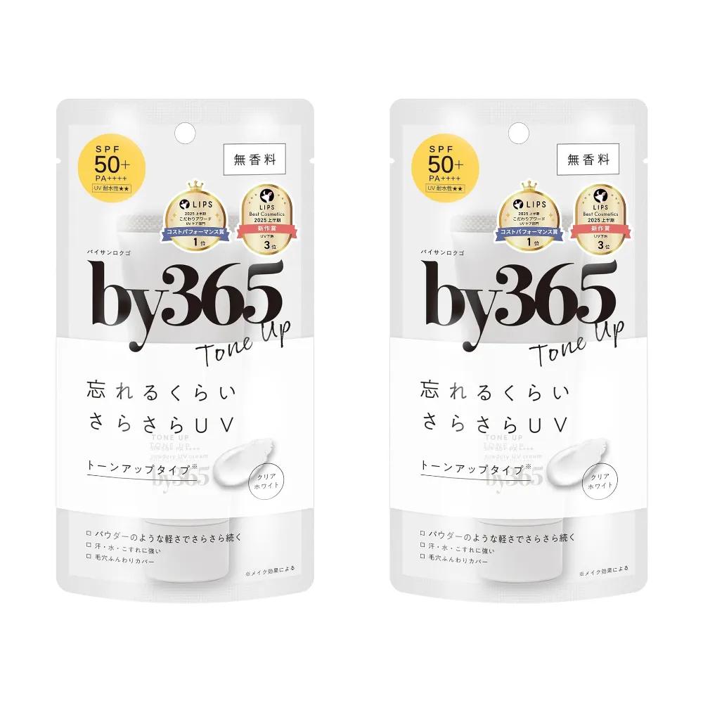 Narisup by365 Powderly UV Cream Tone-Up 001 60g 2 Pieces