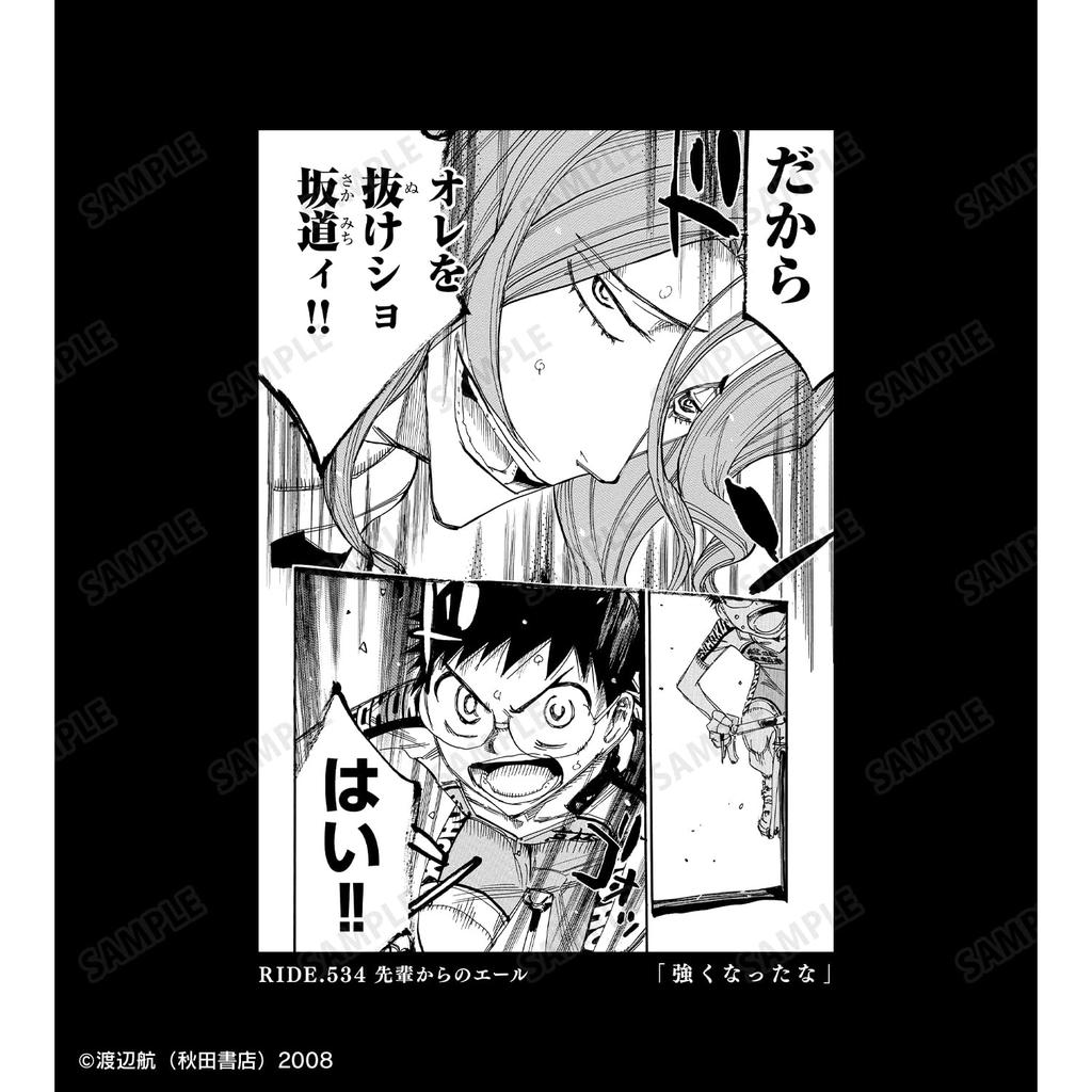 Yowamushi Pedal Onoda, Sakamichi & Makishima Yusuke Cheers from Seniors Men's XL Sweatshirt