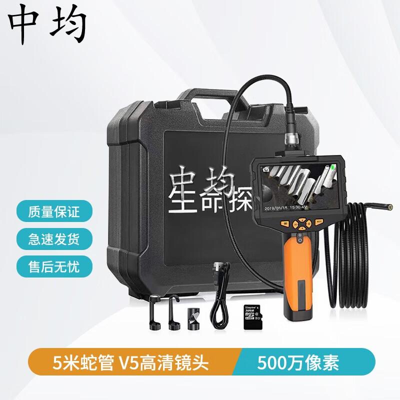 Zhongjun Infrared Snake Eye Life Detector