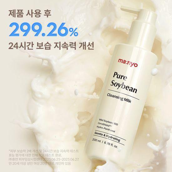 ma:nyo Pure Soybean Cleansing Milk 200ml Refill Plan (+100ml Refill)