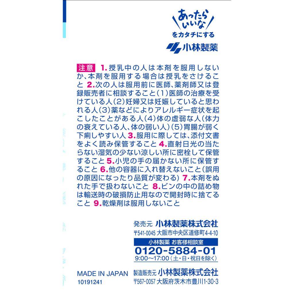 KOBAYASHI Pharmaceutical Mother of Life Women's Medicine White 180 Tablets Women's Medicines Women's Medicines Indications: Menstrual Pain, Irregular