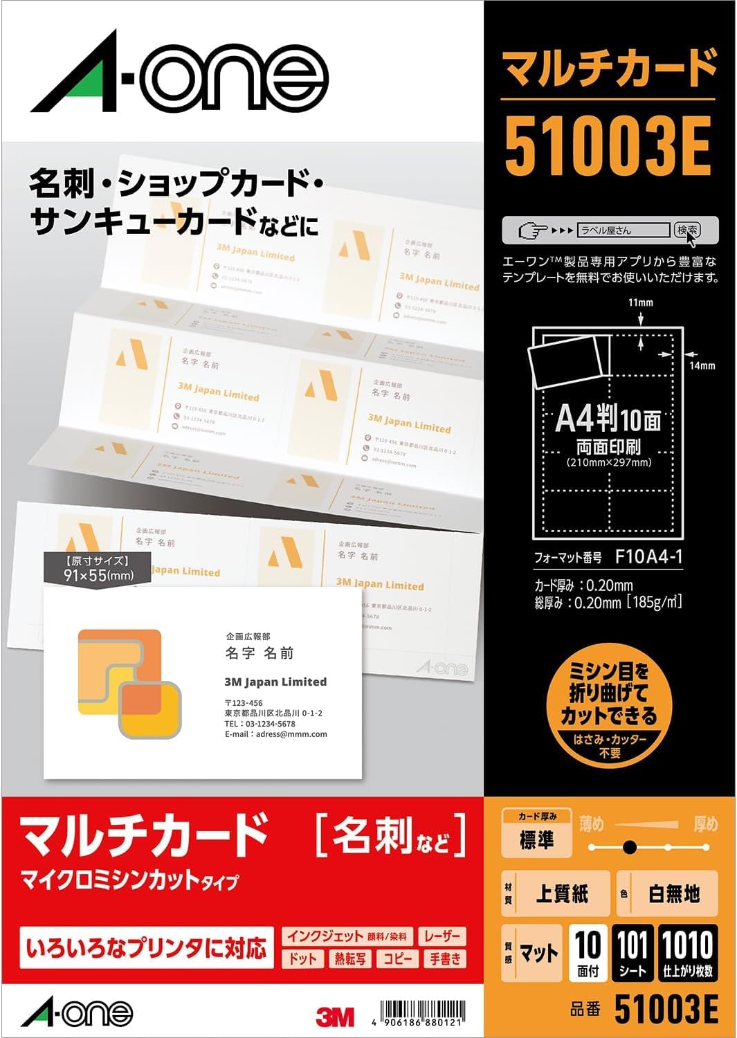 

Визитная карточка 101 Тип 51003 Бумага A-One, Мультикарта, Листы,