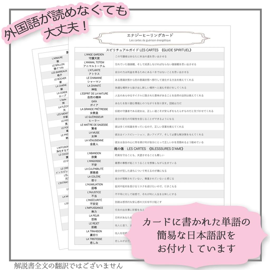[Authentic] Healing Woman's Oracle [Oracle Card Meanings In Japanese] Tarot Card Fortune Telling