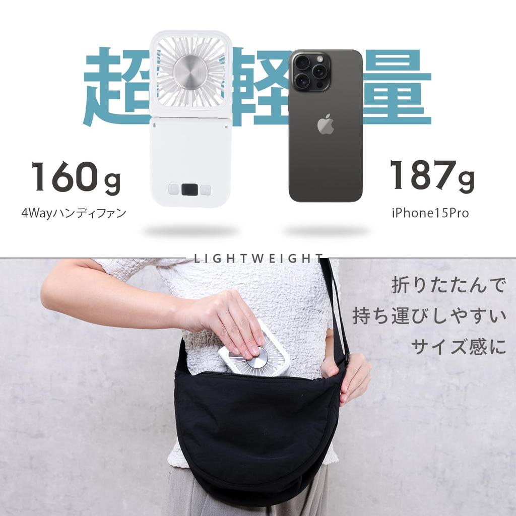 Fuji Boeki 4-Way Cooling Handy Fan, Foldable, Adjustable Wind Speed, Quiet, 17.2cm Wide x 7.9cm Deep x 2.9cm High, White, 75697