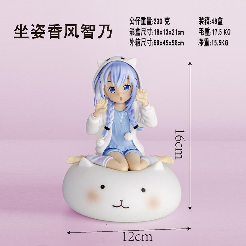 21CM Anime Is The Order A Rabbit Kafuu Chino O Kokoa Anime Model Sitting Pajamas Outfit Toy Gift Collection Action Figure