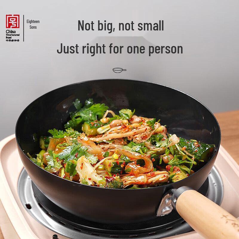 Shibazuo Fine Iron Non-stick Stir-fry Wok 20cm