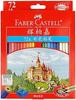 Krāsainās zīmuļi Pils sērija Ieejas dāvana Faber-Castell 72 krāsu uz eļļas bāzes (115772) [Produkta kods] Dizains, Zīmējums, Skice, Pieaugušie, Bērni,