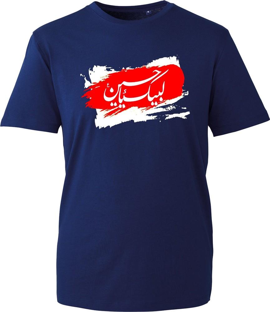 Labaik Ya Hussain Unisex T Shirt Muharram Islamic Muslim Black Cotton Tee Top S