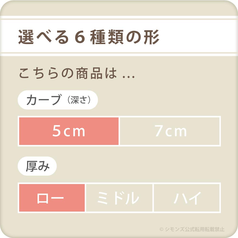 Simmons Genuine Deep Sleep Curve Low 70cm X Made In Fits the Shape of the LD1053 White Pillow, Pillow, 5cm, Height, 50cm, Washable, Japan, Shoulder,