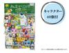 Ryuya time for a lottery for everyone Character set lottery tickets for 40 No losing tickets Children will love it street 40 lottery tickets included