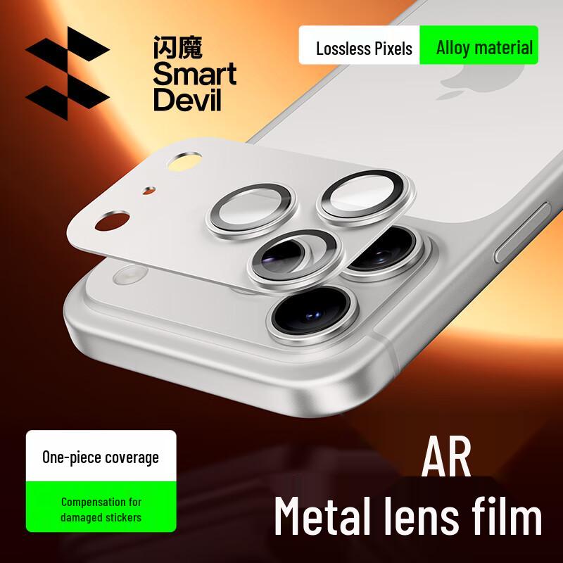 Shamojian iPhone 17 Pro AR Anti-Reflection Metal Full-Coverage Camera Lens Protector