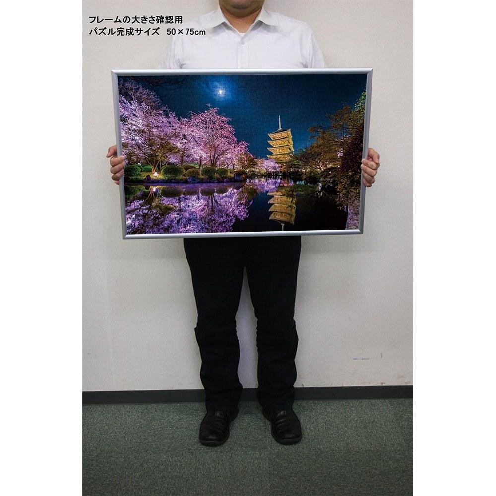 Yanoman 1000-Piece Jigsaw Puzzle KAGAYA Moonlit Night in Kyoto 50x75cm with Postcard Adhesive Spatula Service Card and Instructions