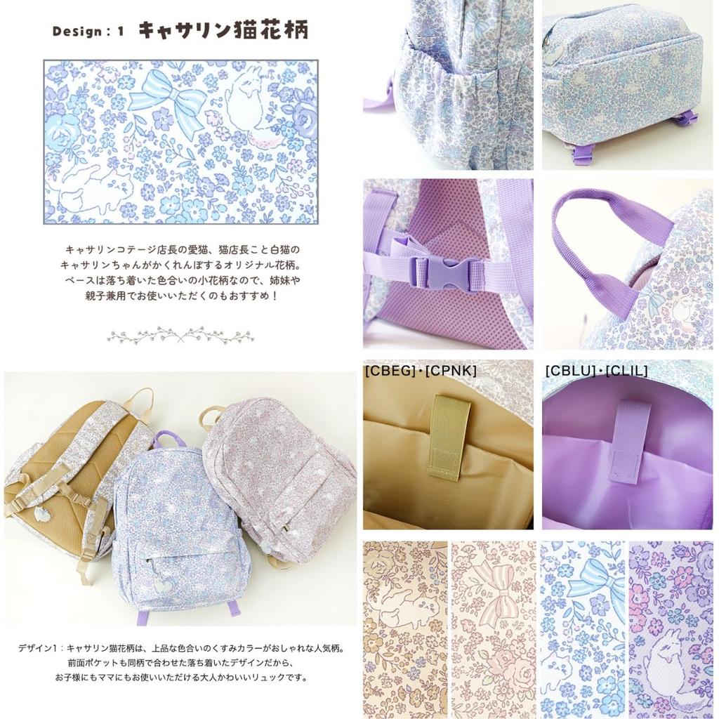 Catherine Cottage Cat Print Large Capacity Lightweight Backpack ZS032 Free Size Small Floral TAK Kids' Girls' Water-Repellent Cat/Beige [CBEG]