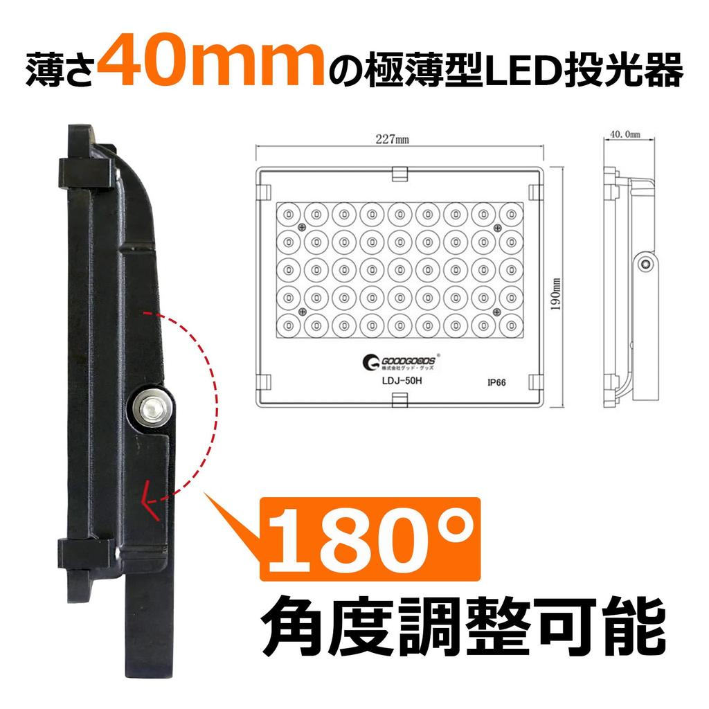 Good Goods LDJ-50H 50W 7020LM Waterproof Slim Floodlight with 40° Narrow Angle, IP66 Waterproof, Outdoor Lighting, Work Light, 100V Compatible, High