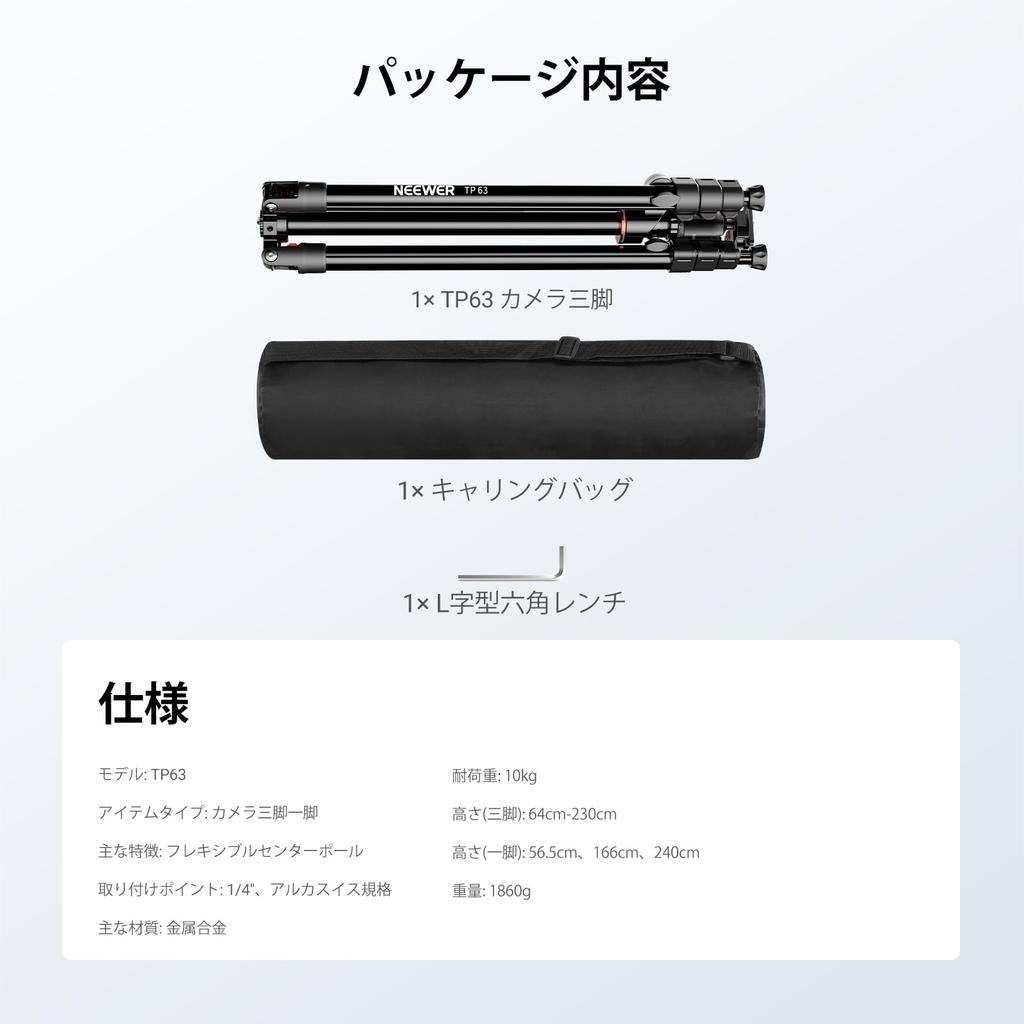 NEEWER 230cm Camera for Travel Tripod TP63 Tripod/Monopod, Overhead/Horizontal Shooting,