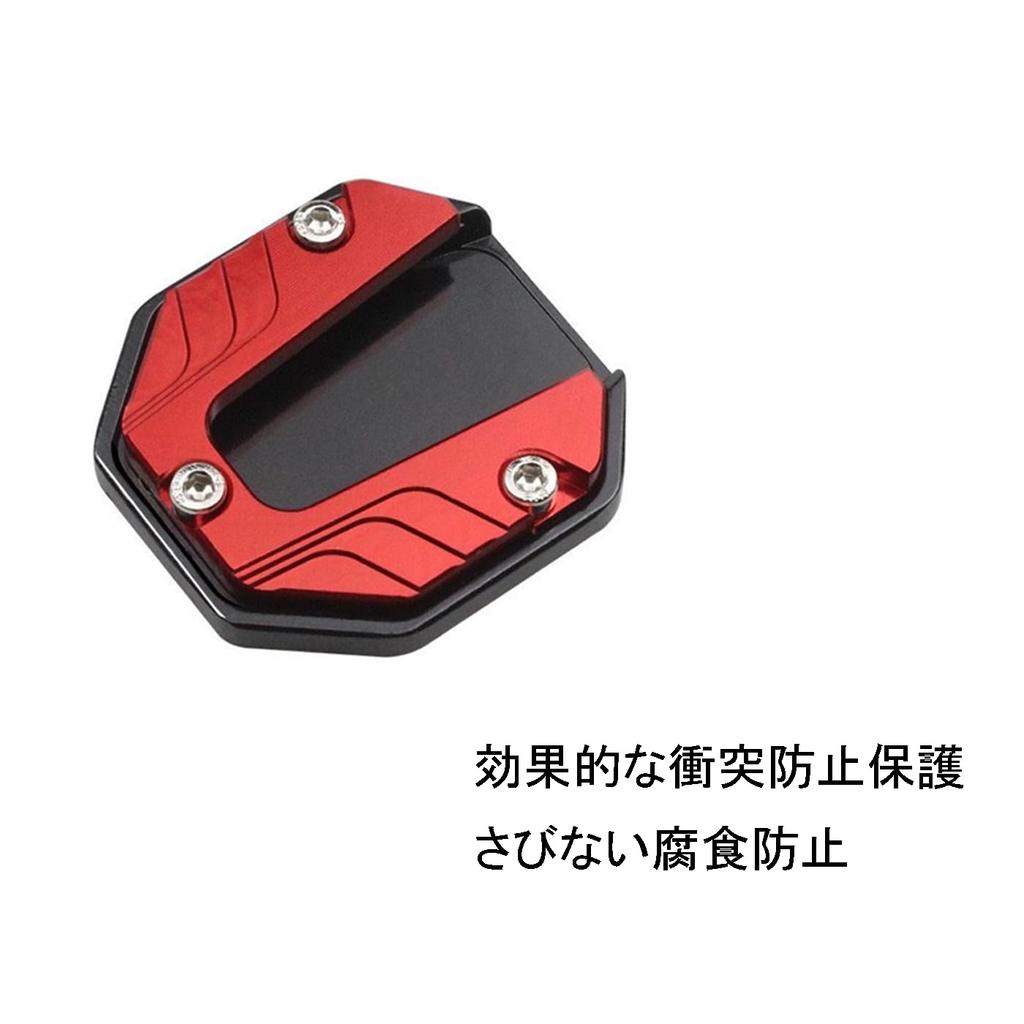 FineGood Motorcycle Alloy Side Stand Plate, Universal Extension Bracket for Kickstands, Amplifiers, and Yamaha Honda (Red)