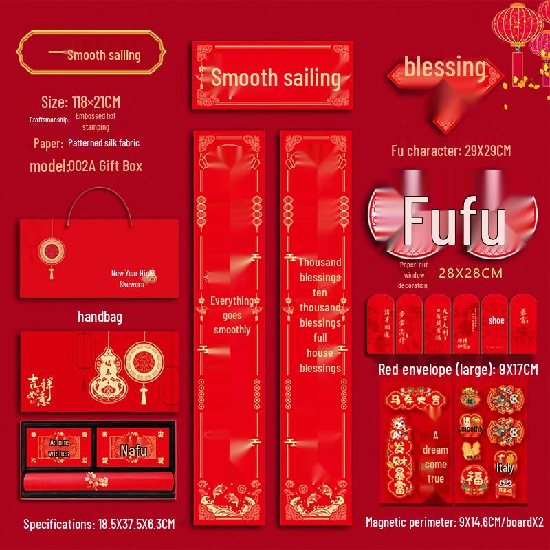 Jingzhou 2026 Year of the Horse Flocked Spring Couplets Gift Set