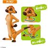 Takara Tomy Ania Lion King Savannah Kingdom Playset with Figures and Accessories