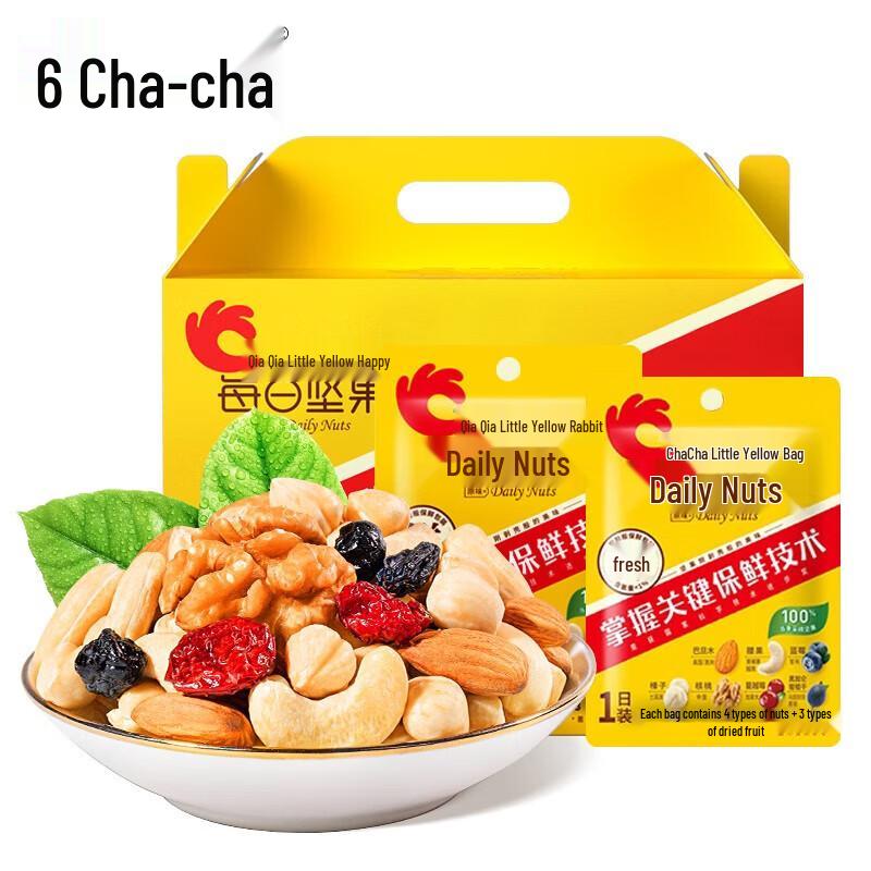 Qiaqia Daily Nuts Gift Box