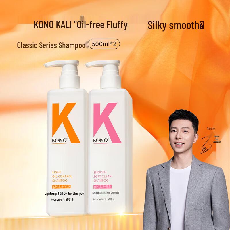 

KONO Oil Control & Smooth Softening Shampoo Duo