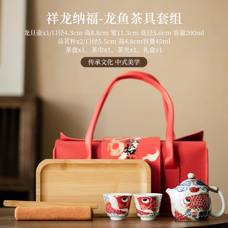 Chinese Dargon Fish Tea Set Kit Luxury Tea Set Complete Set 1 Pot 2 Cups Tea Maker Travel Tea Set Portable Camping Organizer