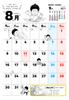 Big Pinch Picture Book Calendar 2027 Wall Calendar A4 Modified Size NOLTY Efficiency Planner C907 Monthly Calendar with Furigana Bonus Corner Original