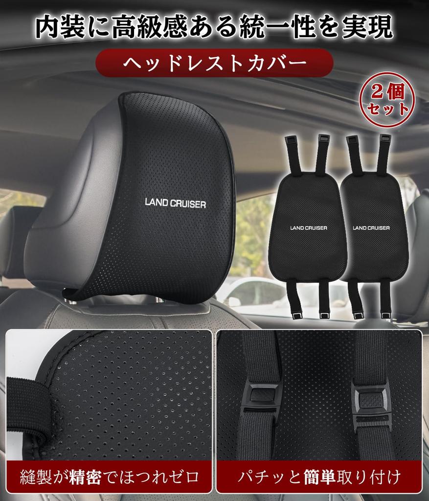 Set of 2 Land Cruiser 250 Headrest Covers with Ventilation Holes for a Comfortable Neck Compatible with the Land Cruiser 70 80 150 and 300 design for
