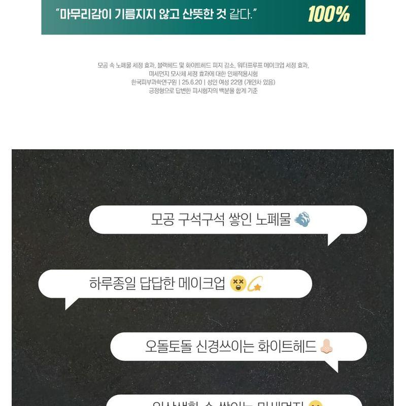 ROUND LAB - Pine Calming Cica Scalp Tonic