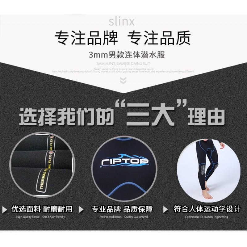 3mm Full Body Neoprene Wetsuit Diving Swimming Flood Rescue Men Women UV Protection Warm Elastic Waterproof