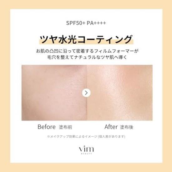 vim BEAUTY My Confidence Skin Moisturizing Primer Sunscreen Makeup Base UV SPF50+ PA++++
