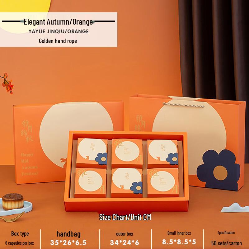 Zhao Ran 2024 Mid-Autumn Mooncake Gift Box - Elegant Autumn (6-Piece)