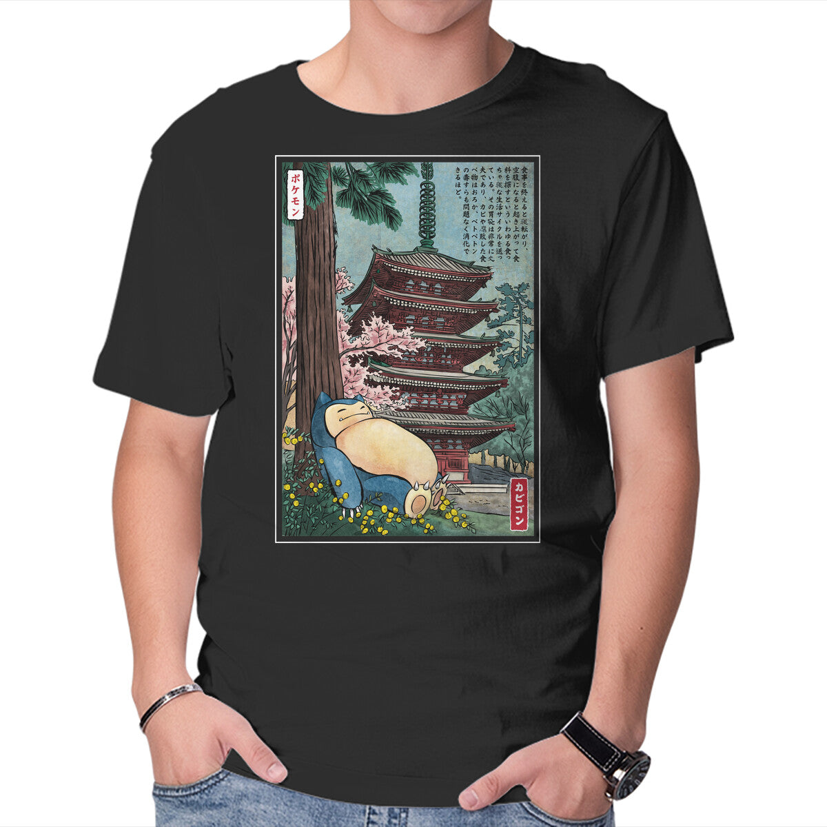 Unisex Crew Neck T-Shirt Taking A Nap In Japan Graphic Short Sleeve Casual Tee L