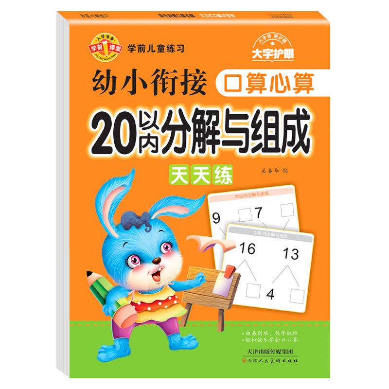 Oral And Mental Arithmetic Exercises Within 10-100 Addition And Subtraction Mathematical Training Complete Set Of Question Cards