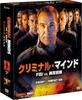Criminal FBI Abnormal Crimes Season 1 Compact Box Set Minds Vs. [DVD]