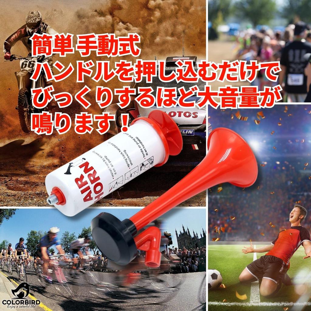 COLORBIRD Manuelle Lufthupe, Laut, für Sicherheit, Sport, Anfeuern, Festivals, Vuvuzela, Bärenabwehr und Selbstverteidigung
