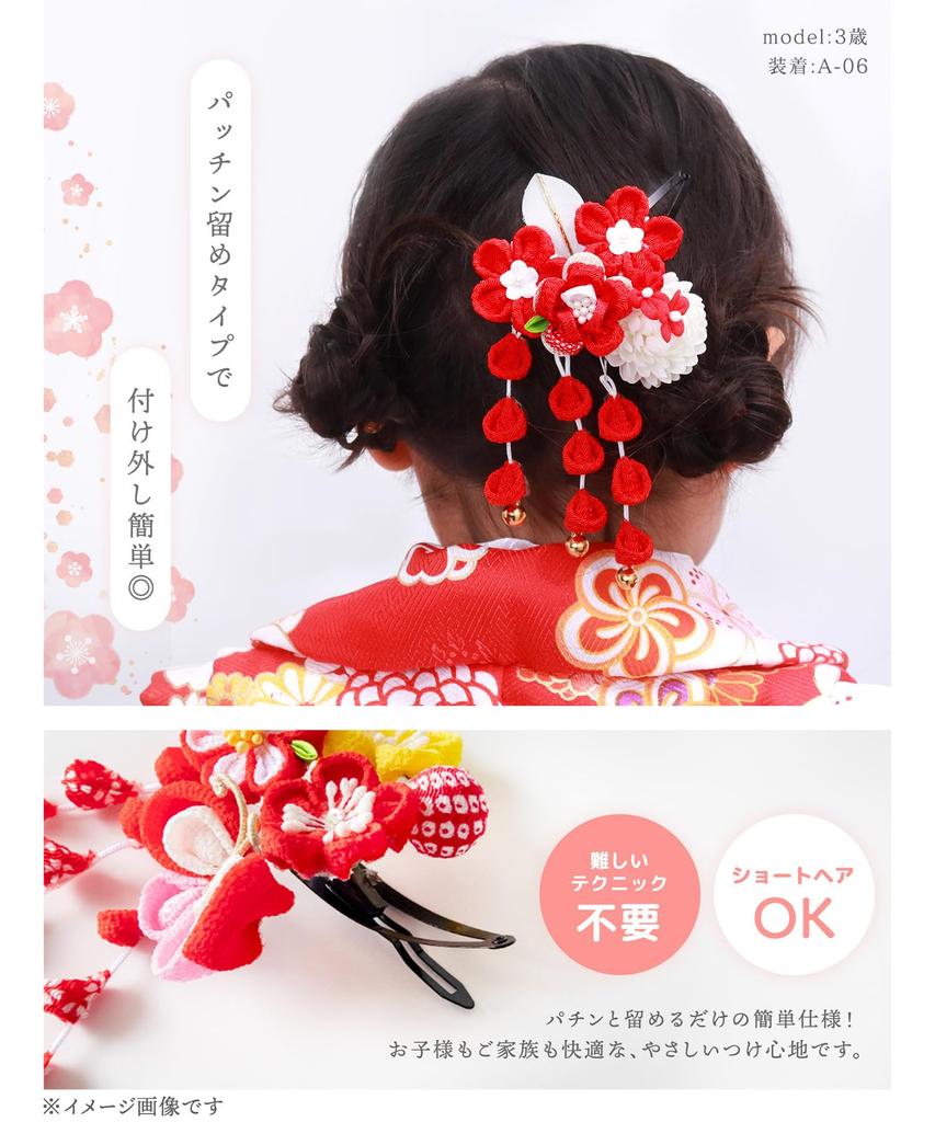 Kyoetsu Hair Ornament for Year of Artificial 753 A Shichi-Go-San 3-7 Olds, Tsumami-Zaiku (Pinch Wood) (F-07)