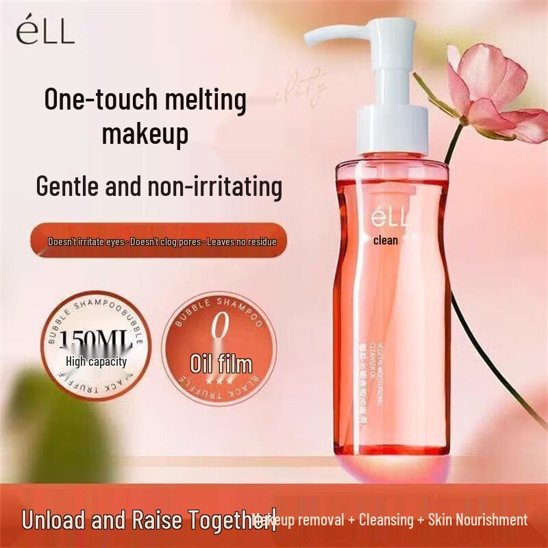 ELL 3-in-1 Sensitive Skin Deep Cleansing Makeup Remover Oil