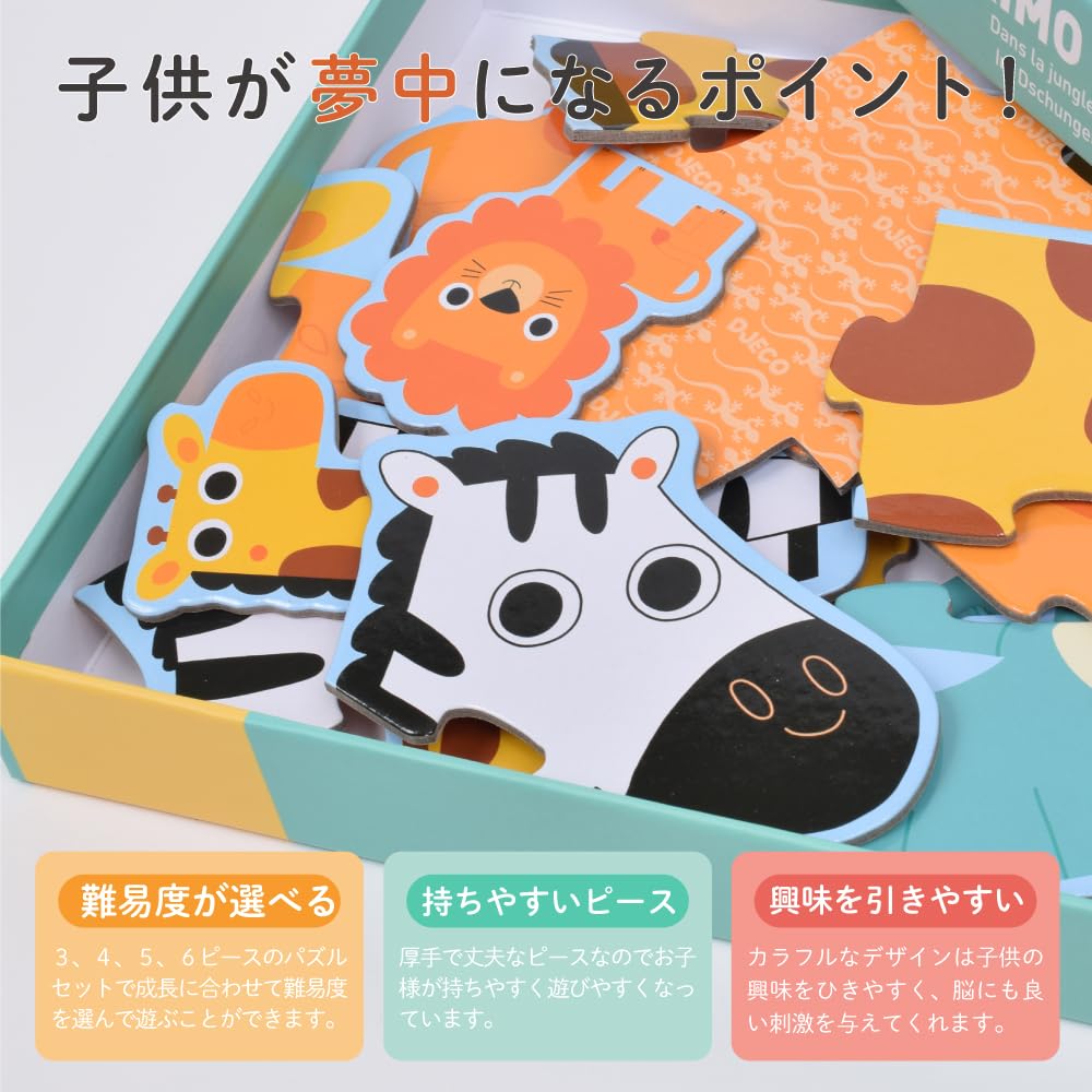 DJECO Jigsaw Puzzle Animal Matching Puzzle Set for 2-Year-Olds, Toddlers, and Children - DJECO Primo Puzzle in the Jungle (DJ07135)