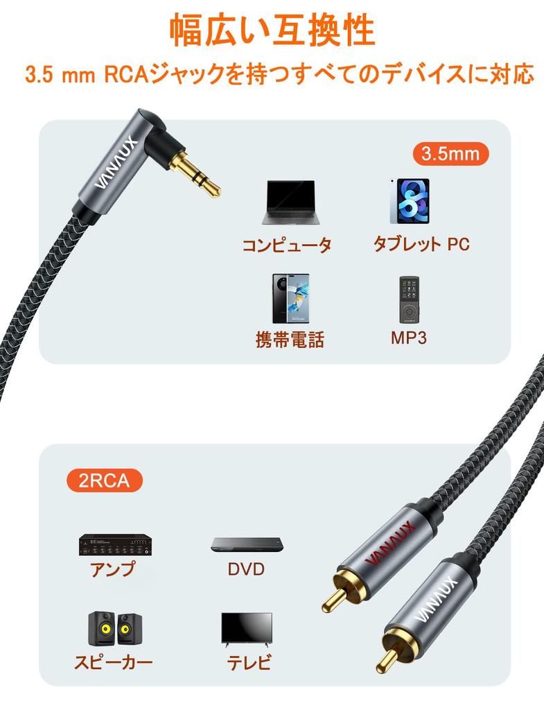 VANAUX RCA to Converter Stereo Mini Red and Cable for MP3 Home and More Gray 3.5mm Cable, Plug, White, Y-Shaped Smartphones, Players, Speakers,