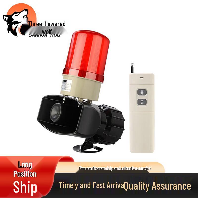 San Hua Lang Sound & Light Alarm