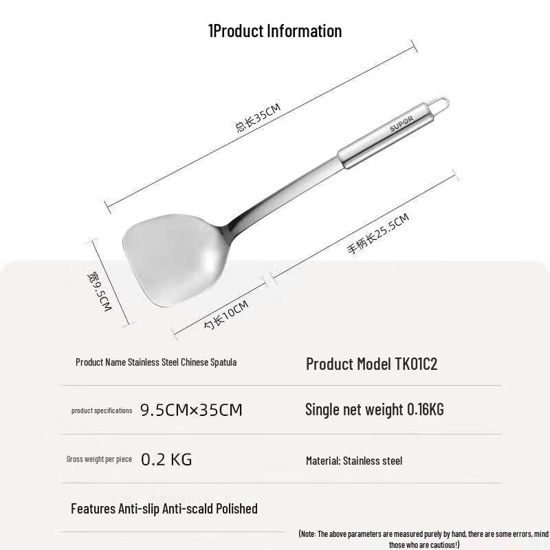 SUPOR Stainless Steel Frying Spatula
