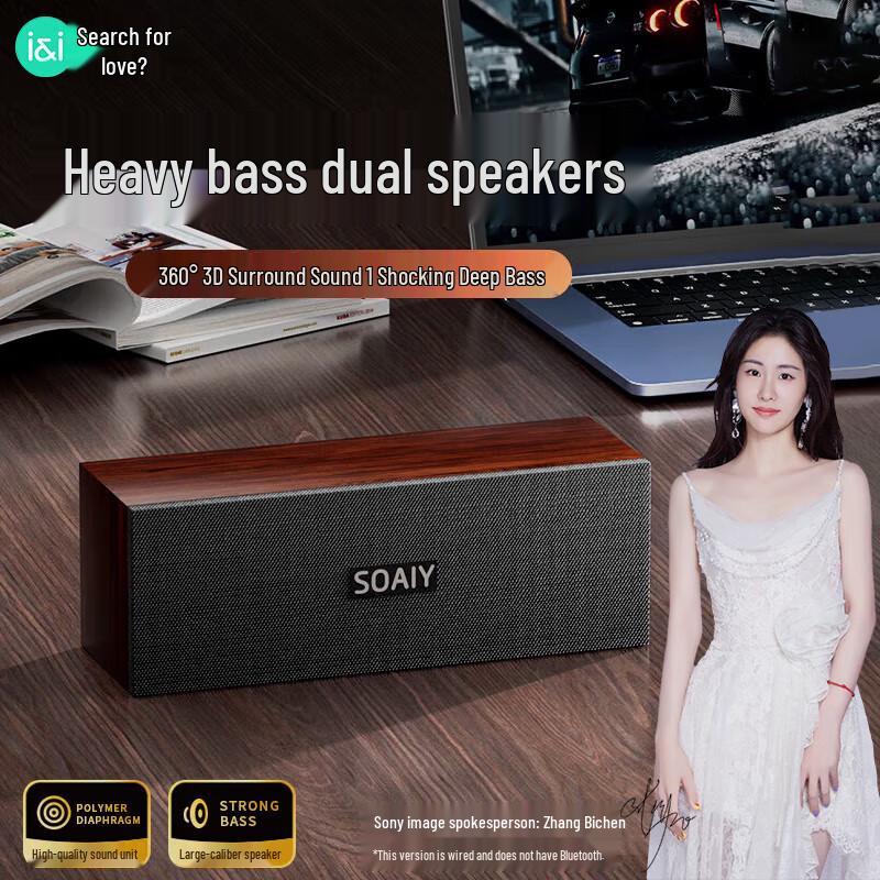 

Suoai SD-88 Retro Wired USB Desktop Speakers