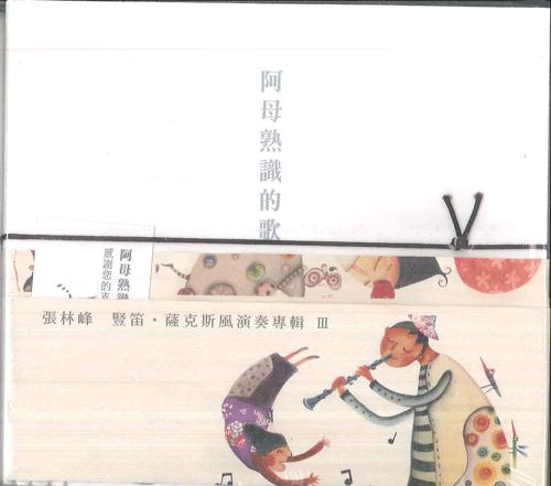 

CD ZHANG LINFENG - Songs that my mother is familiar wi BG2010001 BLACK GUITAR MU Non Japan Obi World Music Used