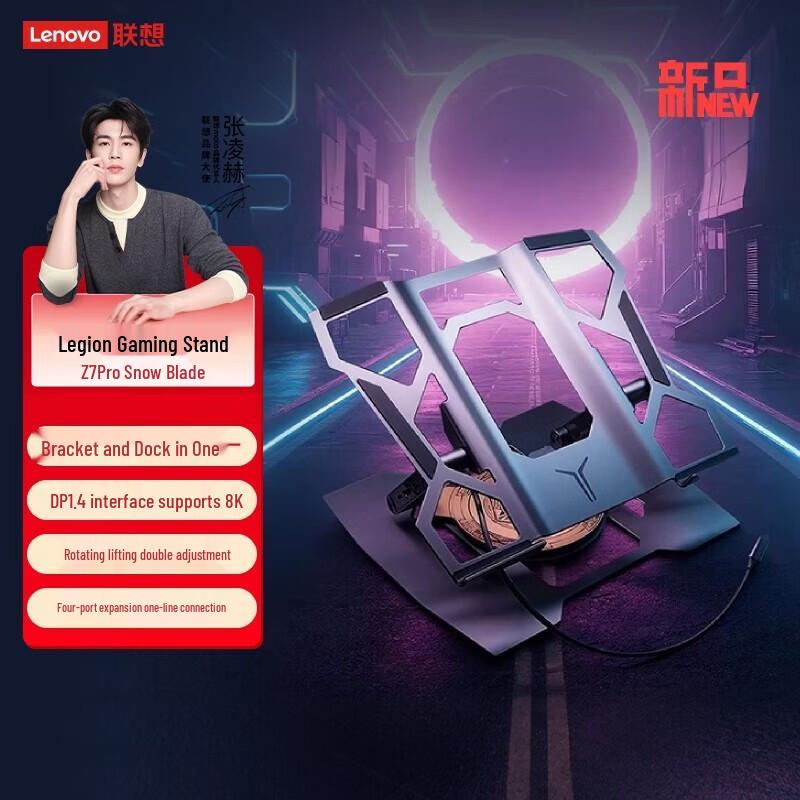 Lenovo Legion Z7 Pro Snow Blade Laptop Stand & Docking Station