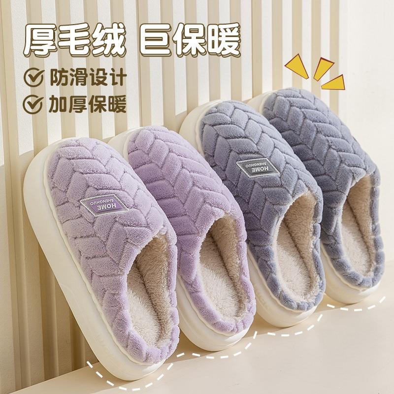 Cotton slippers women's winter warm indoor home confinement shoes cotton drag household couple non-slip thick-soled cotton slippers men