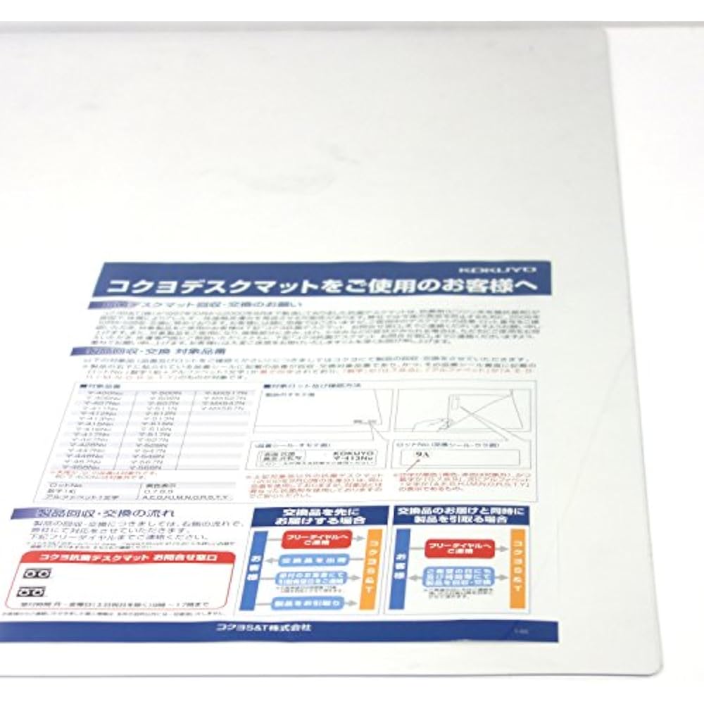 Kokuyo Desk Mat Soft (Vinyl Chloride), No Transfer Underlay, 1587 x 787, Ma - 568