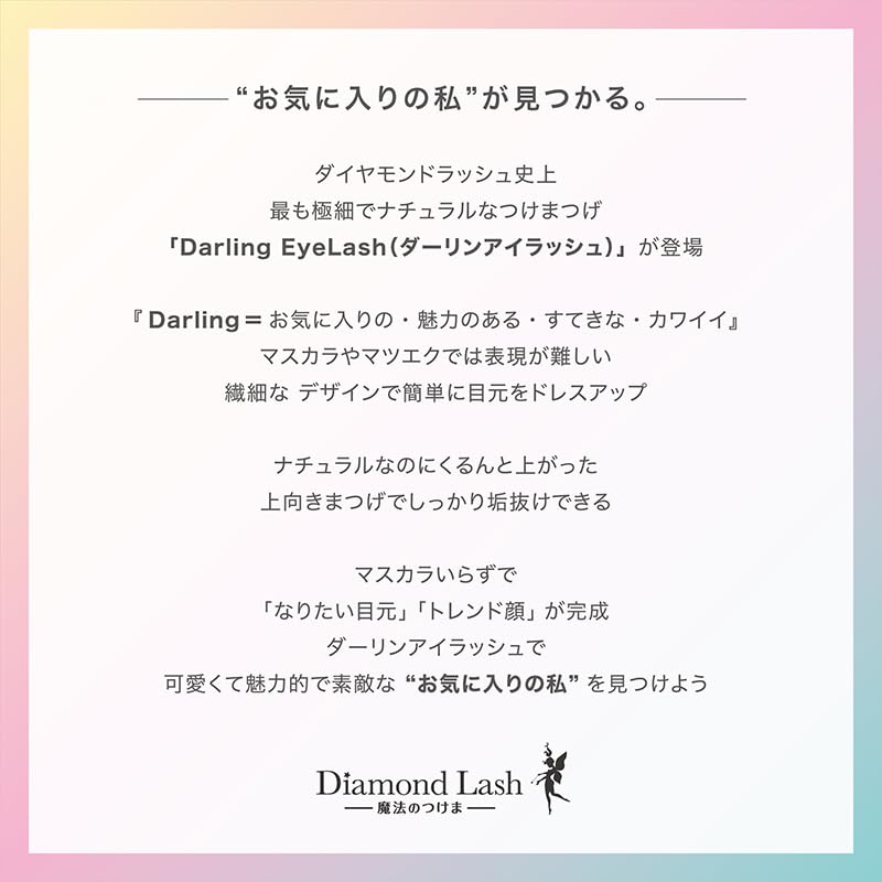 Diamond Lash Darling EyeLash 01 Delicate Natural