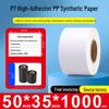Papel sintético autoadhesivo impermeable para impresoras de códigos de barras, Tamaños: 60x40mm, 30x20mm, 80x70mm, 50x100mm, Adhesivo PP