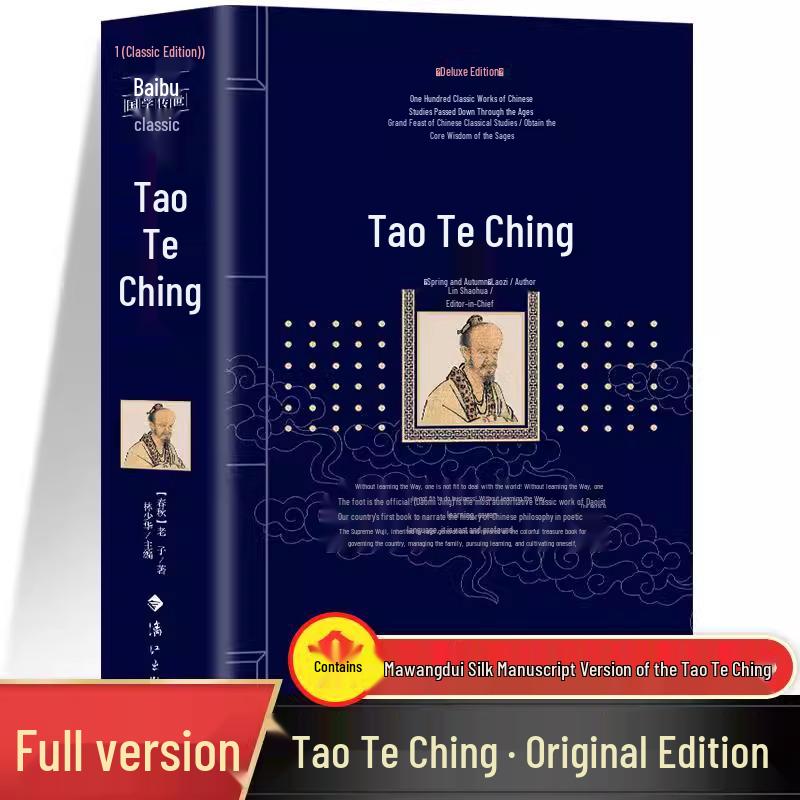 Tao Te Ching: Unabridged Classic by Lao Tzu - Philosophy and Life Guidance